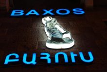 هتل BAXOS ارمنستان