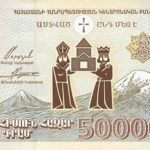50000 درام ارمنستان