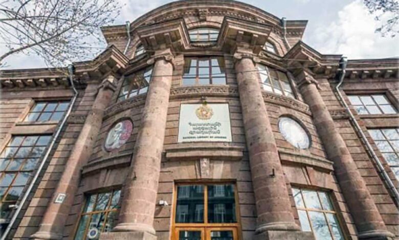 کتابخانه ملی ارمنستان